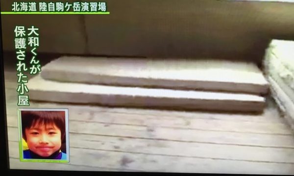 A screen grab from TV Asahi shows the two mattresses on which Yamato Tanooka slept. Credit: The Guardian