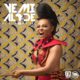 Yemi Alade looks fierce of the Cover of Forthcoming Album "Black Magic" | View Full Tracklist